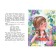 Flower-seven-grain and other fairy tales. Kataev V.