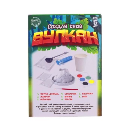 Set for experiments "Create your own volcano, from gypsum"-2