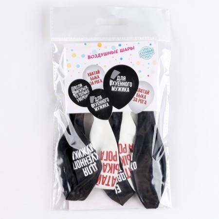 Latex ball 12 "" for a man ", humor, in a set of 5 pcs.-1