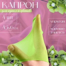 Kapron for dolls and flowers, set 4 pcs., Size 1 pc. - 45 × 6 cm, light green color