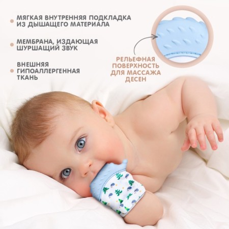 Прорезыватель рукавичка «Ежик», на липучке, цвет МИКС, Крошка Я-1