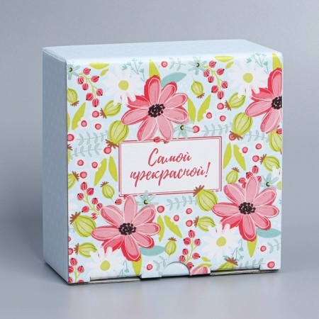 Box Gift team, packaging, "the most beautiful", 15 x 15 x 7 cm-3