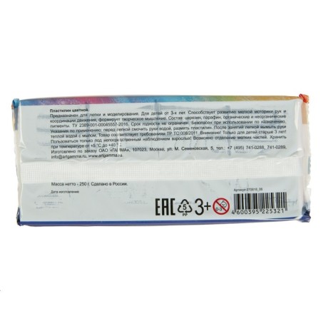 Plasticine 250 g, "gamma" classic, black-1