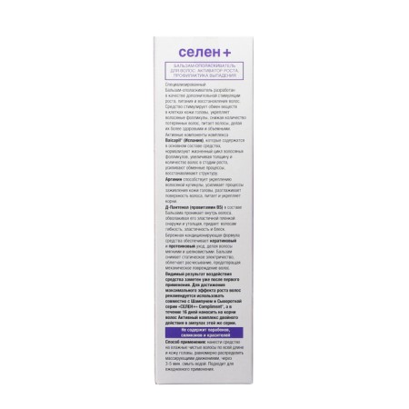 Compliment hairproof balm “selenium +”, growth activator, loss prevention, 200 ml-3