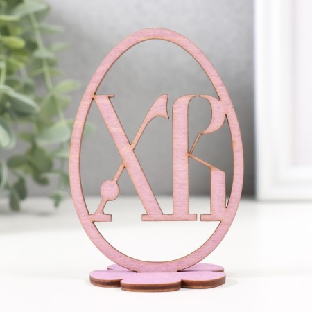 Easter decor "XV" 6.5x4.7x9.3 cm (set 2 parts) purple