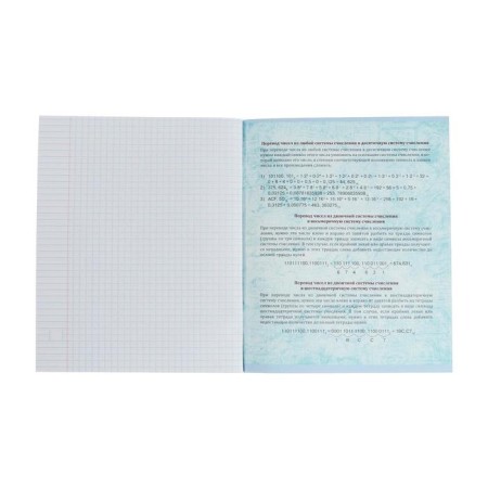 Subject subject call "board", 48 sheets in the cage computer science, with reference material, cover coated cardboard, block offset-3