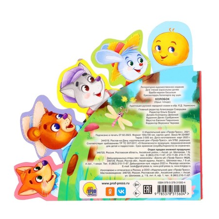 Tales with bookmarks "Kolobok"-1