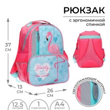 Рюкзак школьный, 37 х 26 х 13 см, эргономичная спинка, Calligrata ОРТ "Фламинго"