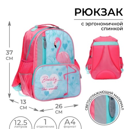School backpack, 37 x 26 x 13 cm, ergonomic back, Calligrata ORT "Flamingo"