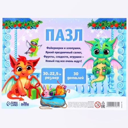 Puzzle Big "Winter Tale", 30 elements-5