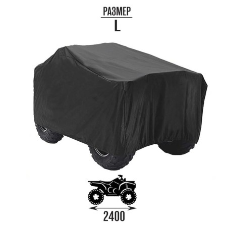 Czech for ATV, universal, L (2400 x 940 x 1200), black