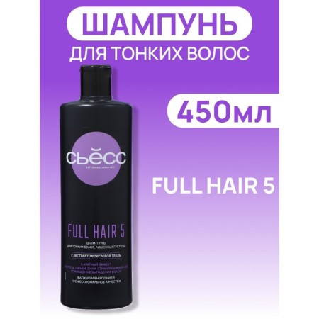 Syoss Full Hair 5 shampoo, with extract of tiger grass, 450 ml