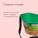 Container for collecting berries, 3 l, "flowering crop", green
