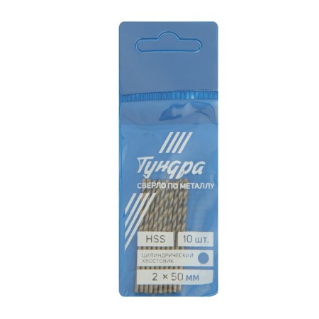 Tundra metal drill, HSS, cylindrical shank, 2 x 50 mm, 10 pcs.-2