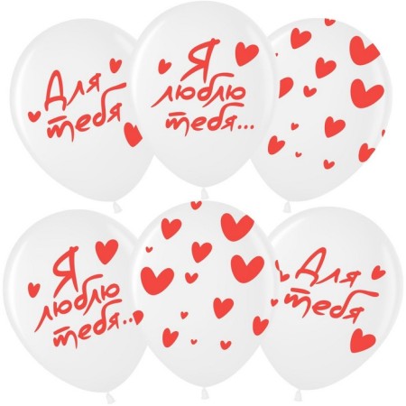 Shar Latex 12 "I love you" hearts, white, pastel, 5 tbsp., Set 25 pcs., Mix
