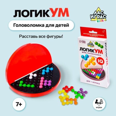 Board play-heading game for the logic "Logicum", 180 tasks, 1 player, 7+