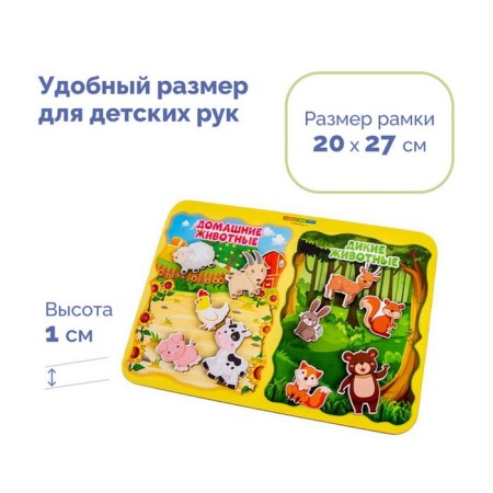 Sorter "What is the difference?" Pets and wild animals ", on Velcro, details: 4 cm-1