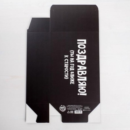 Gift folding box, packaging, “congratulations”, 16 x 23 x 7.5 cm-4