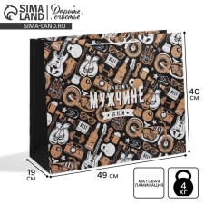 Gift laminated package, packaging, “best man”, XL 49 x 40 x 19 cm