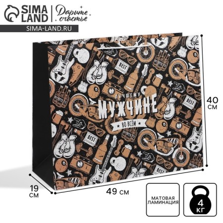 Gift laminated package, packaging, “best man”, XL 49 x 40 x 19 cm