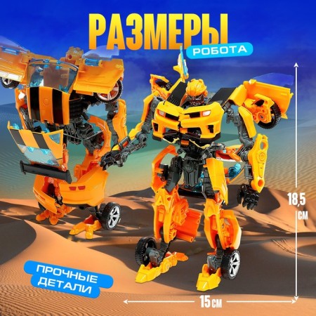 Autobot robot is transformed, with weapons, the color of the orange-1