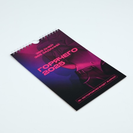 Календарь на ригеле «Секс календарь 365 дней», 15 х 23 см-2