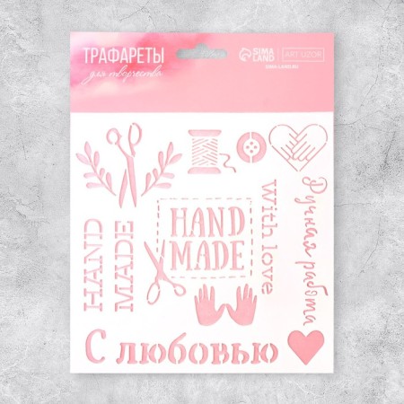 Stencil for creativity "Handmade", 15 x 15 cm, plastic-3