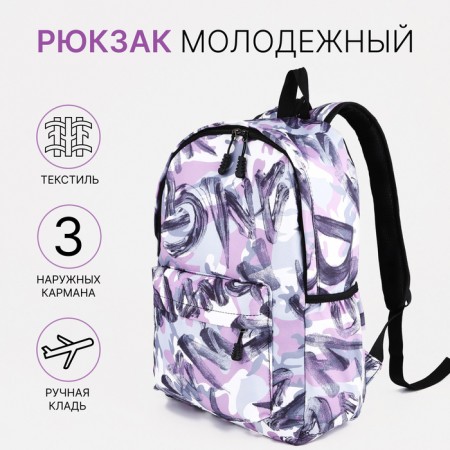 School backpack from textiles on lightning, 3 pockets, lilac color
