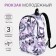 School backpack from textiles on lightning, 3 pockets, lilac color