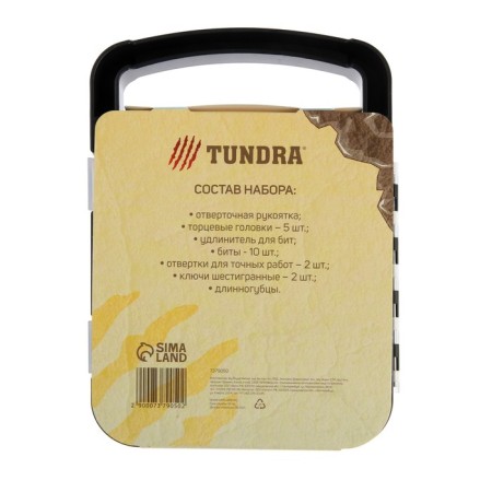 Tundra instruments, gift plastic case, 22 items-6