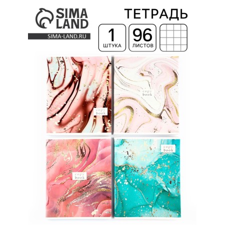 Notebook A5, 96 liters on the paper clip, 4 pcs “Marble” mix