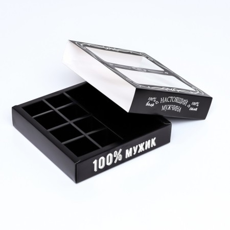 Box for 8 sweets + chocolate, with a window, "real man" 17.7 x 17.8 x 3.8 cm-4