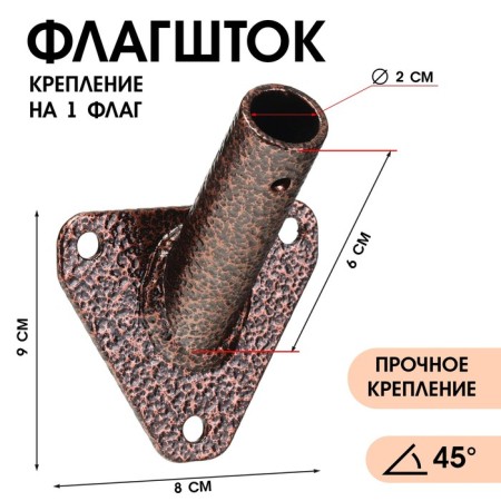 Flagste-bracket, mount for a flag, street, wall-mounted D-2 cm