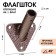 Flagste-bracket, mount for a flag, street, wall-mounted D-2 cm