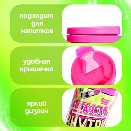 Thermost man “joy inside”, with a toy, bright pink, 250 ml-2