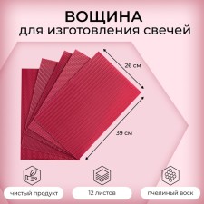 Wax for the manufacture of candles, fuchsia, 1 kg, 12 sheets, 39x26 cm
