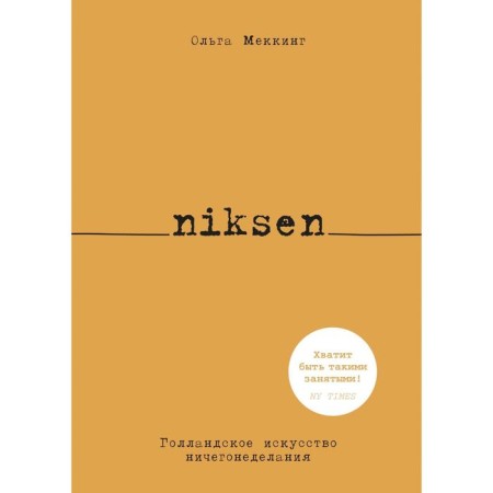 Niksen. Dutch art nothing. Mecking O.