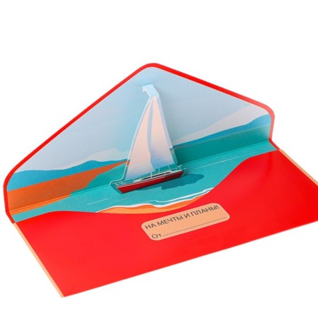 Money envelope "Happy Birthday!" cutting, part inside, sail, 9.3x19 cm-1