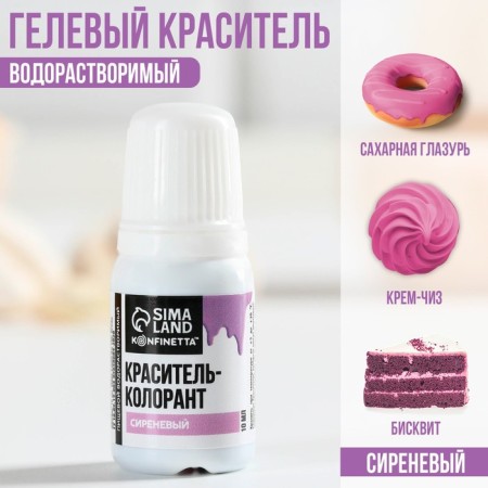 Краситель пищевой гелевый водорастворимый для десертов: сиреневый, 10 мл.-1