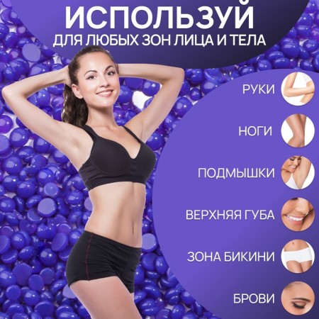 Wax for depilation, film, in granules, 300 grams, indigo color-3
