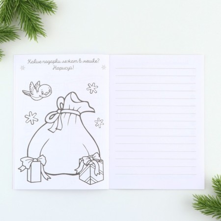 New Year. Notepad with tasks for the fun company "Medvezhok" A5, 12 liters-7