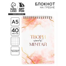 Блокнот А5, 40 л. Обложка картон. "Твори"
