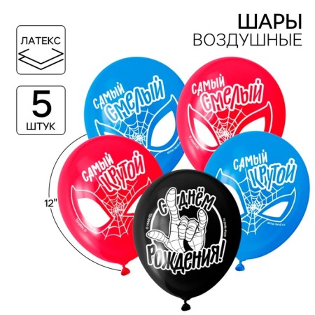 The balloon is "the best!", 12 inch, latex, 5 pieces, spider-man
