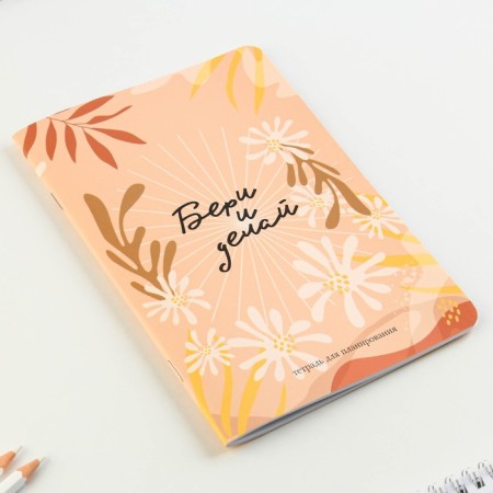A notebook for planning A5, 32 liters "Take and do"-3