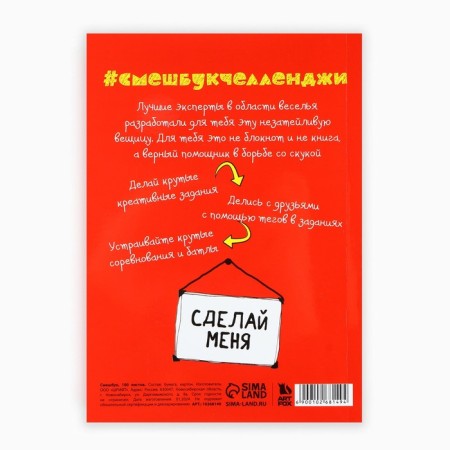 Frungling Chellengi A6+, 100 l. Soft cover "Destroy this day"-6