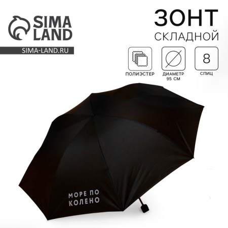 Women's Mechanical "Sea Knee", 8 spokes, d = 95, black color