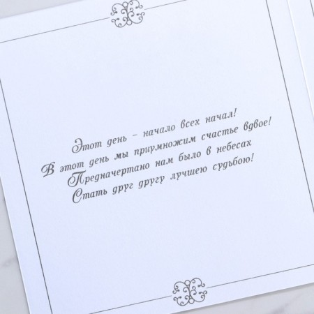An invitation to the wedding: laser cutting “Invitation to our wedding”, 15 x 15 cm.-7
