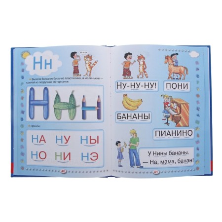 "ABC with large letters for kids", Zhukova O. S.-2