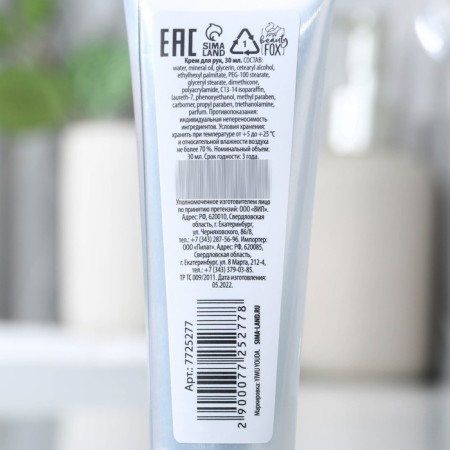 Hand cream "For soft legs", 30 ml, almond aroma, Beauty Fox-2