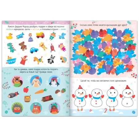 The book "The Home Tasks"-2